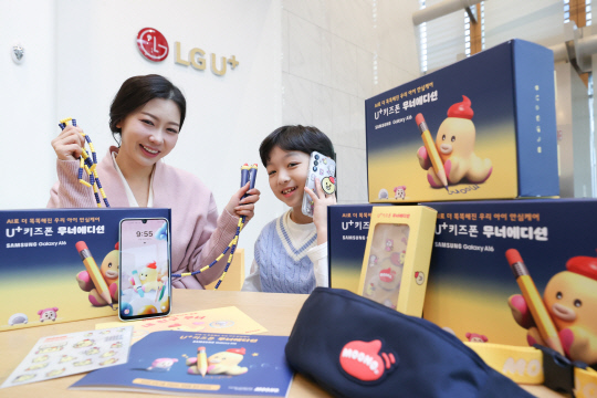 LG유플러스는 통신사 중 최초로 자체 캐릭터를 활용한 'U+키즈폰 무너 에디션'을 19일 출시했다. 사진은 LG유플러스 모델이 'U+키즈폰 무너 에디션'을 소개하는 모습. LG유플러스 제공